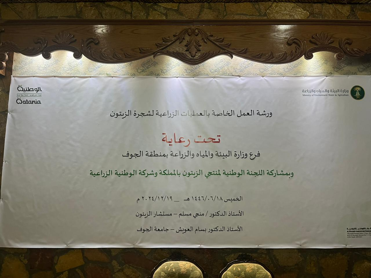 الوطنية