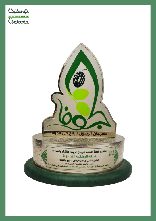 الوطنية