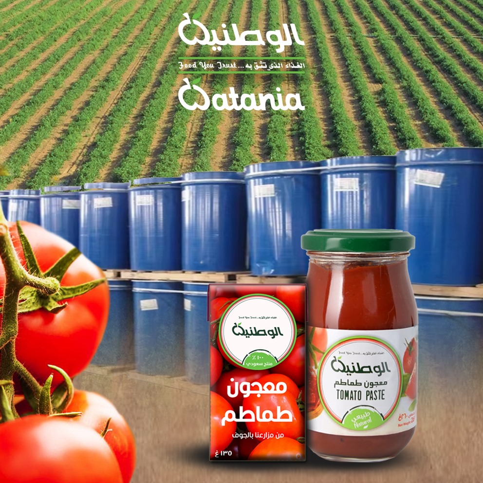 الوطنية