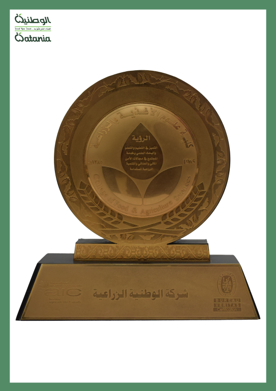 الوطنية