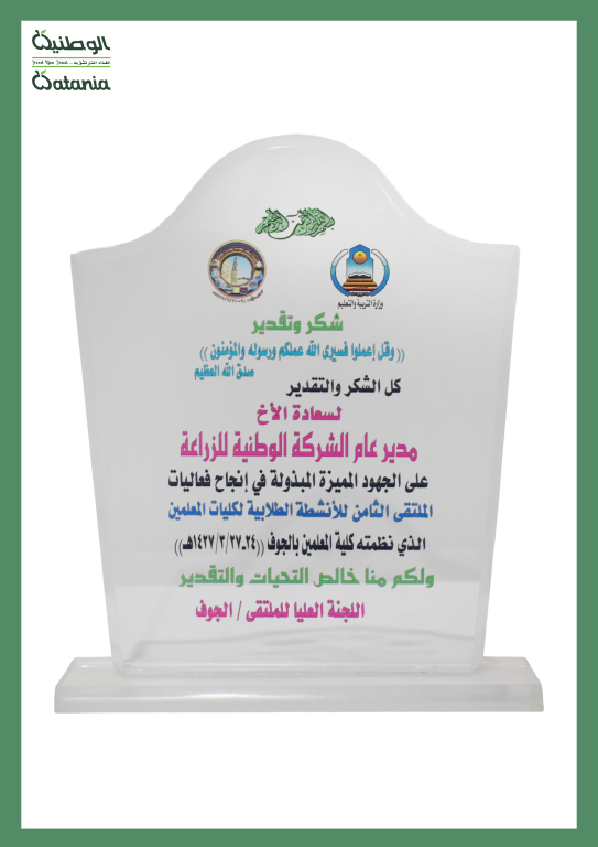 Plaque 32