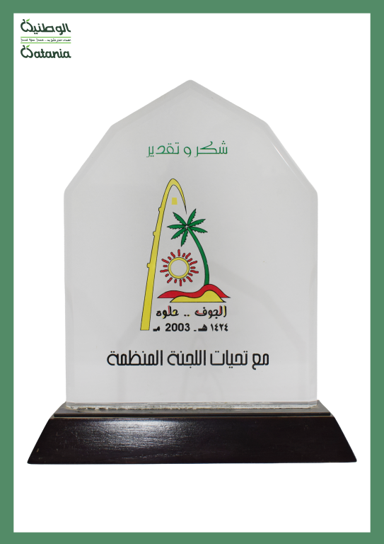 Plaque 33