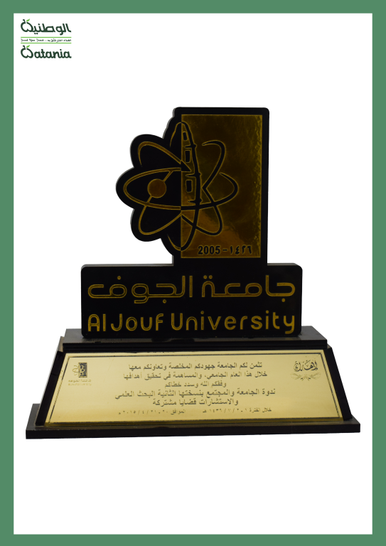 الوطنية