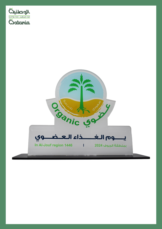 الوطنية