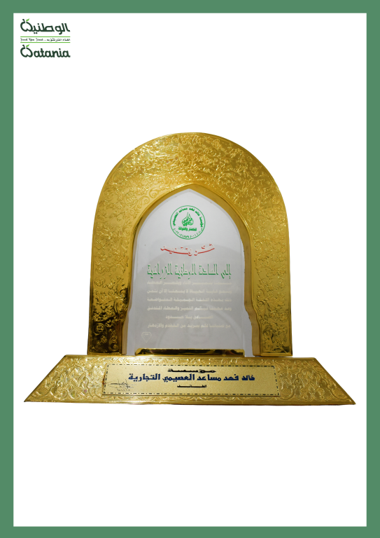 الوطنية