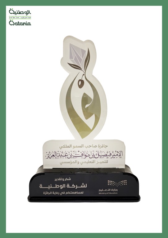 الوطنية