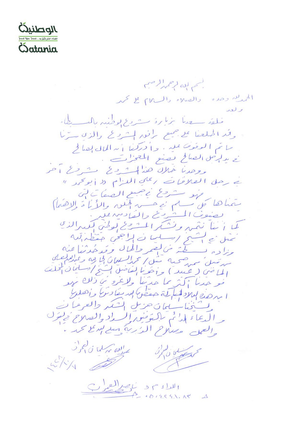 Visitors Log 5