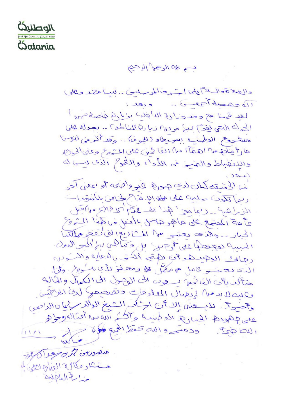 Visitors Log 7