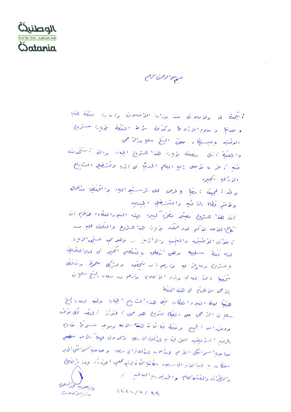 Visitors Log 12