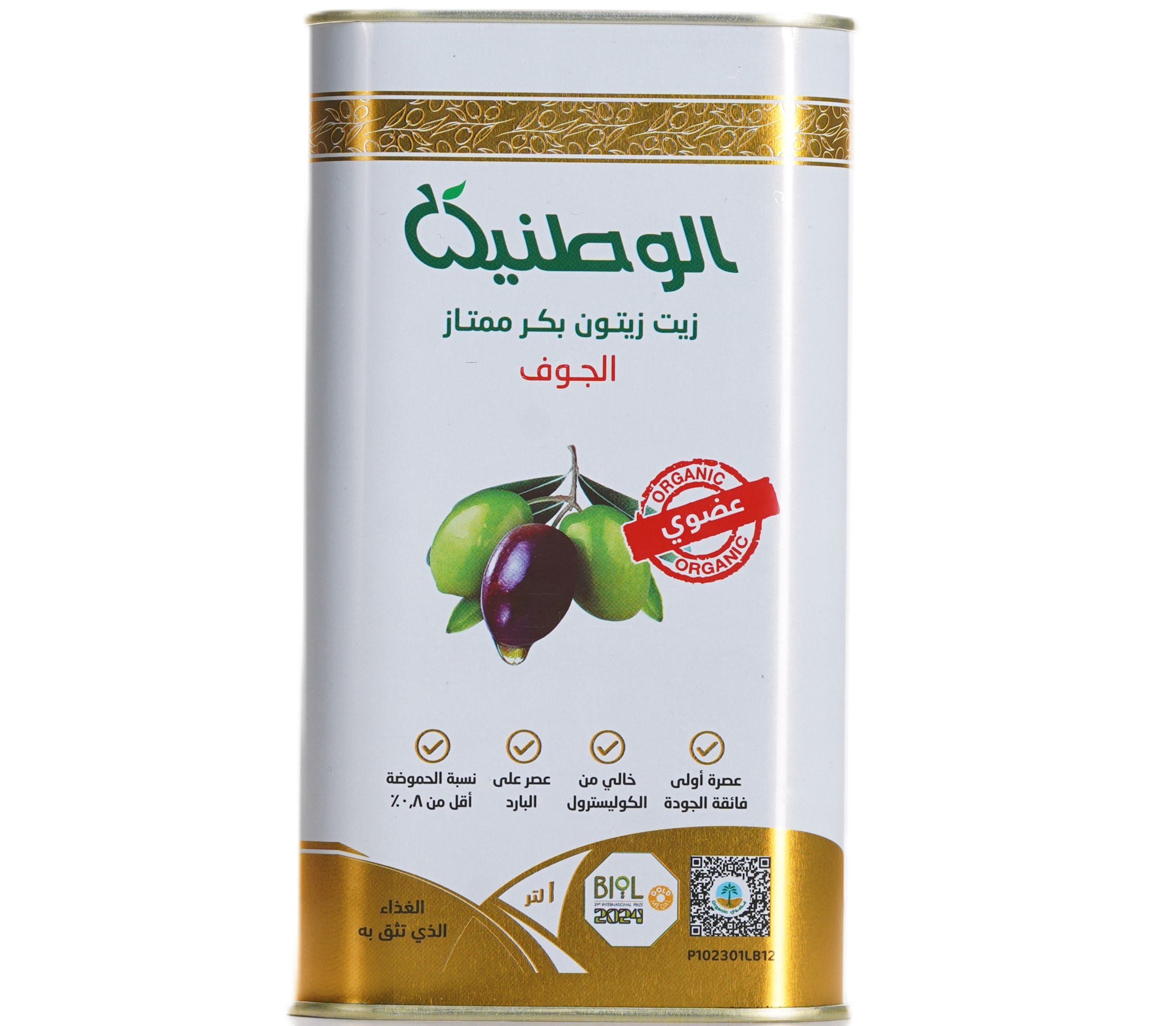 الوطنية