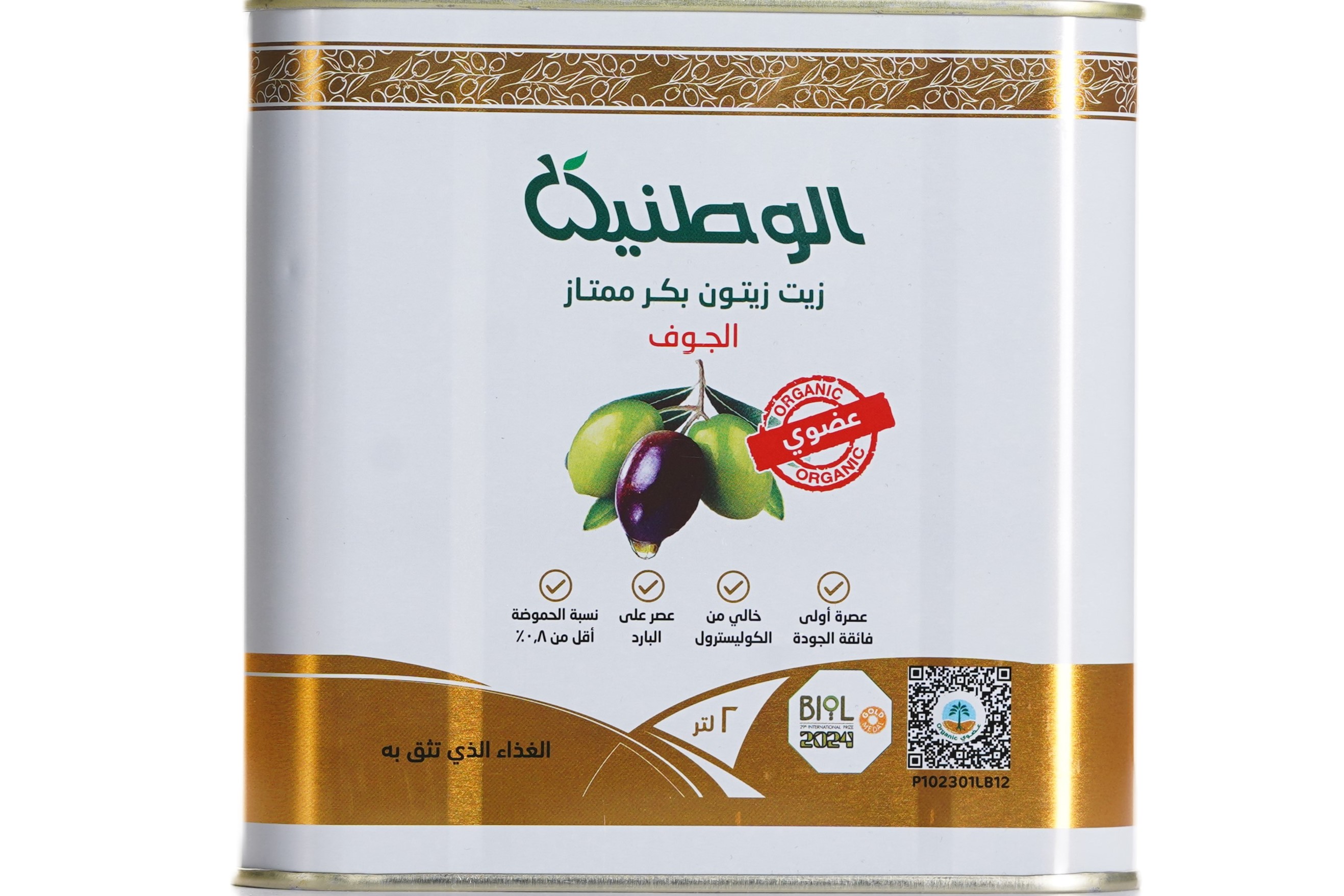 الوطنية