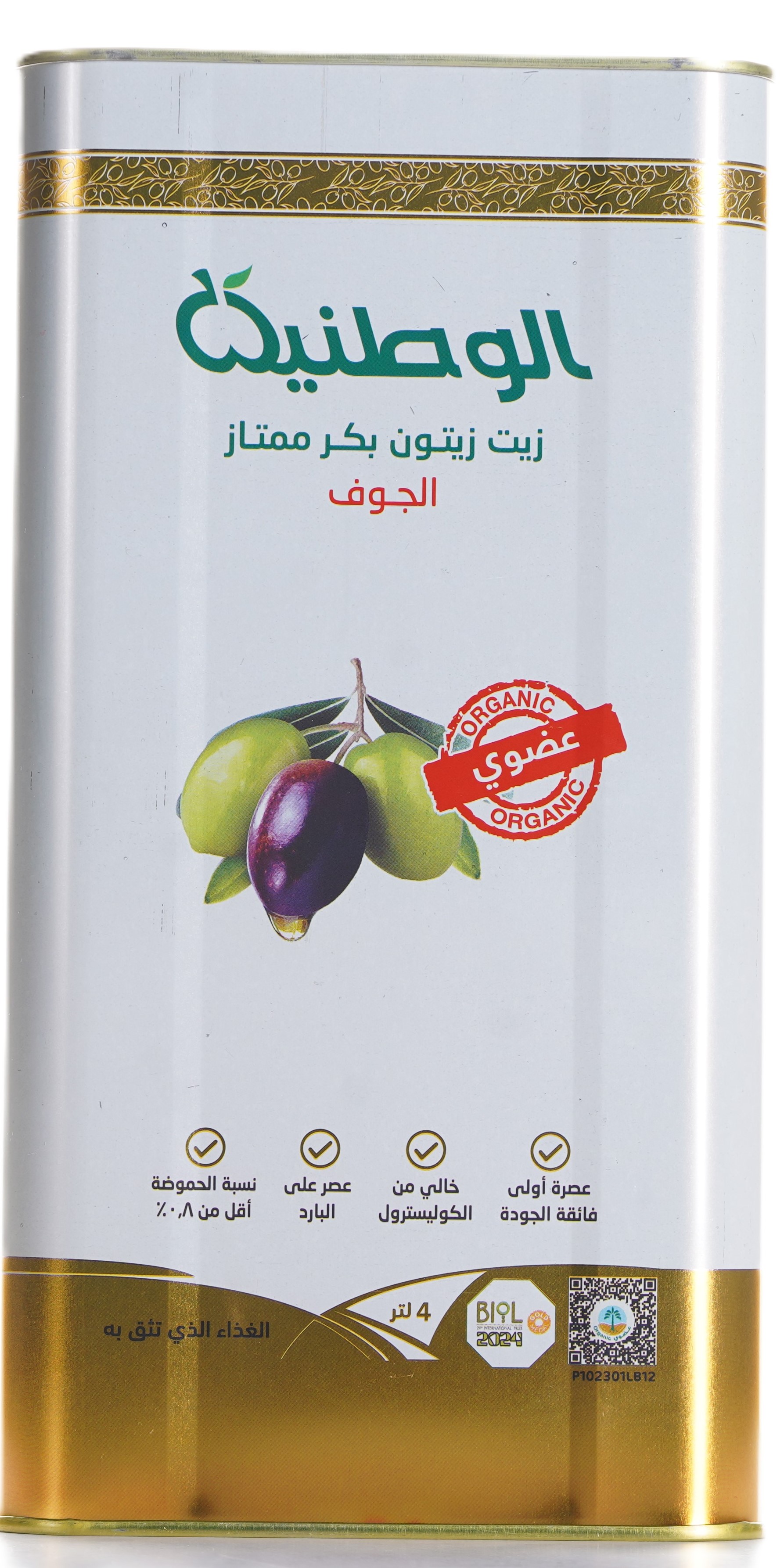 الوطنية