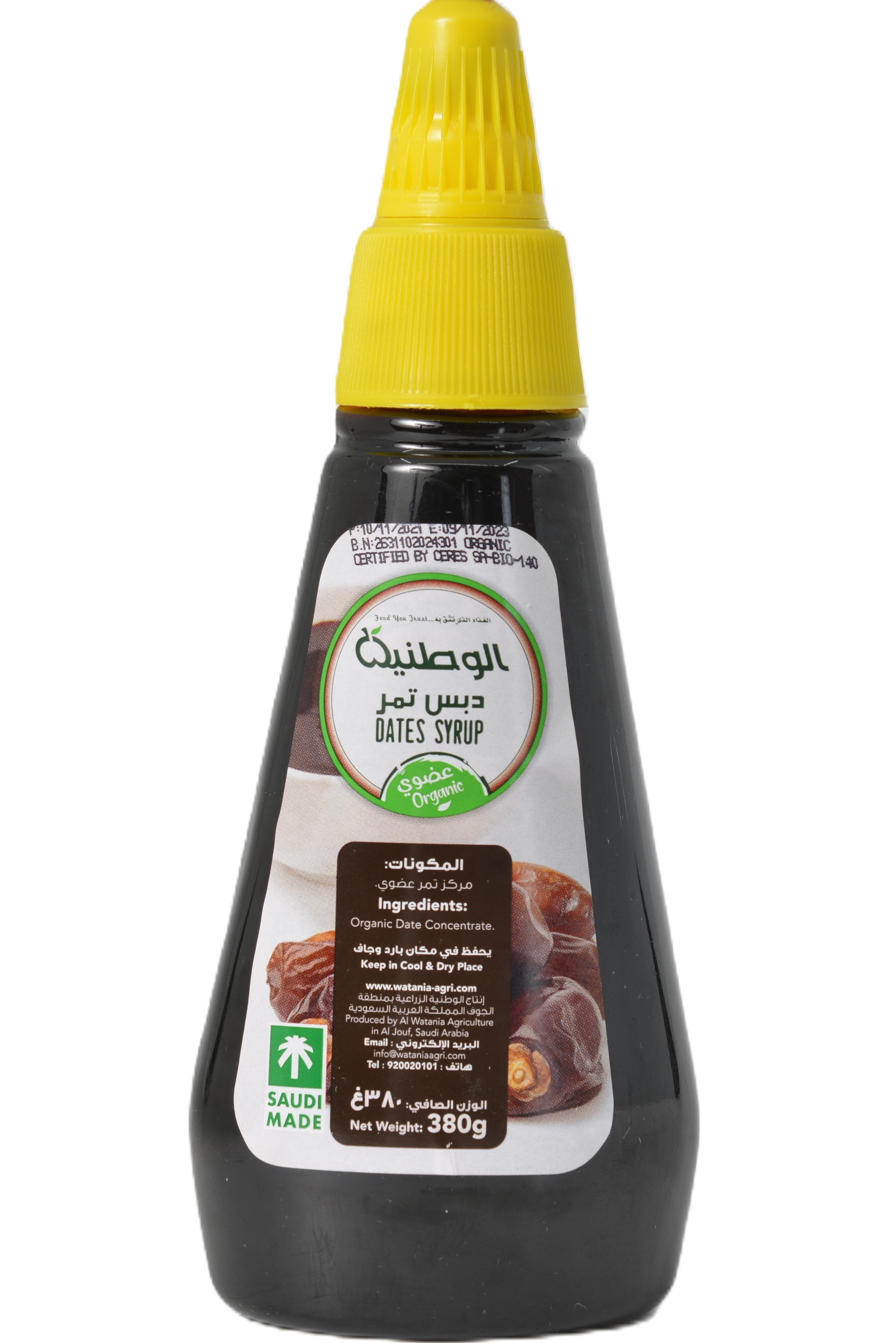 الوطنية