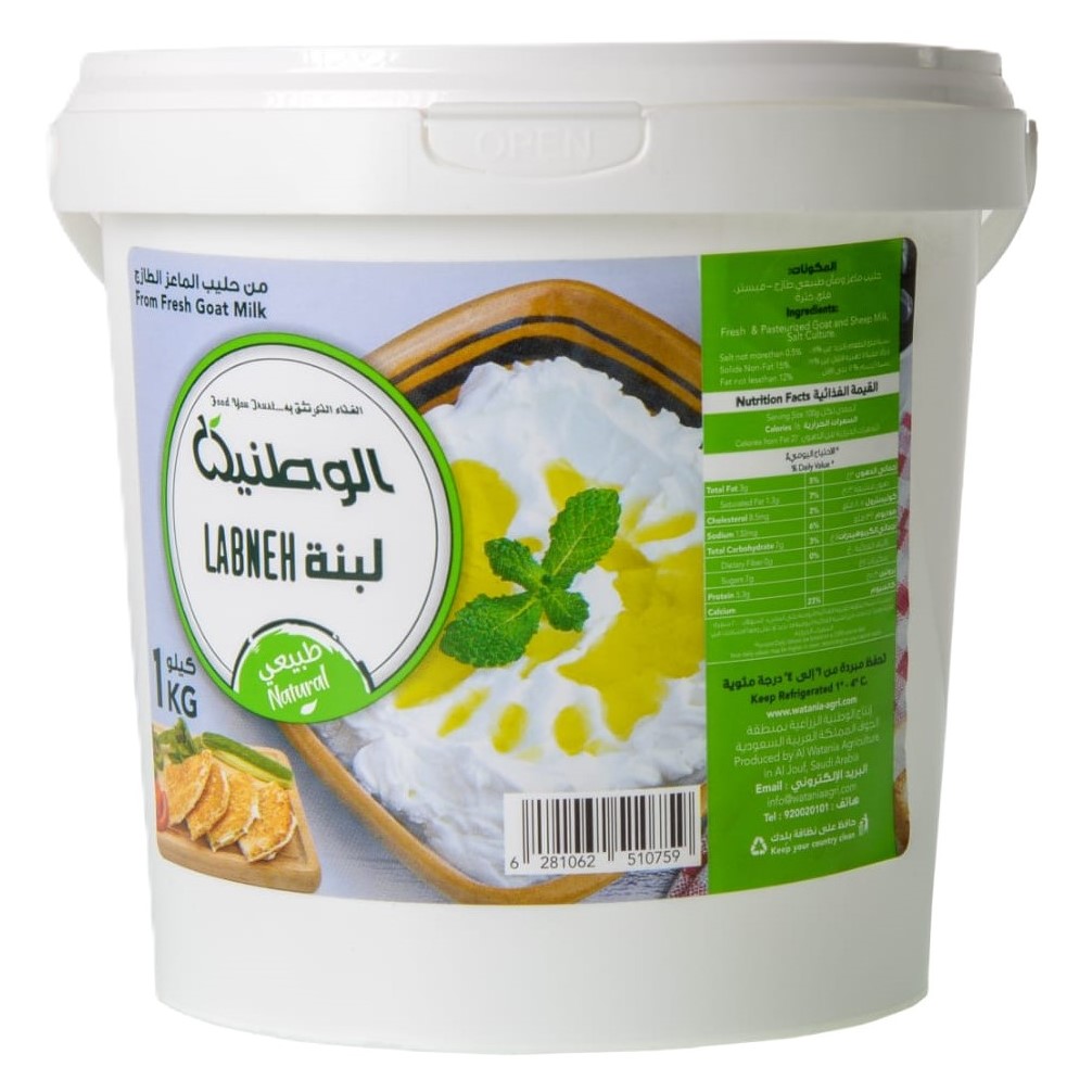 الوطنية