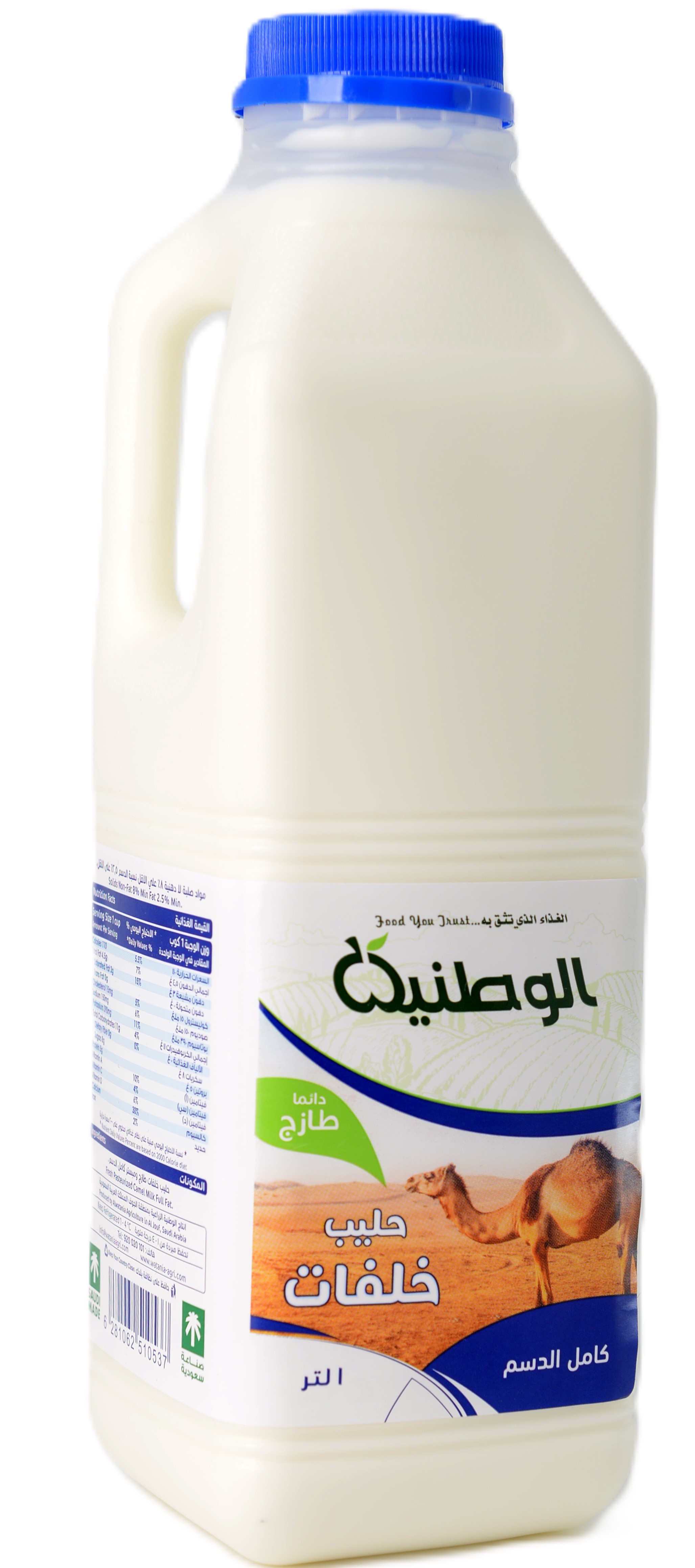 الوطنية