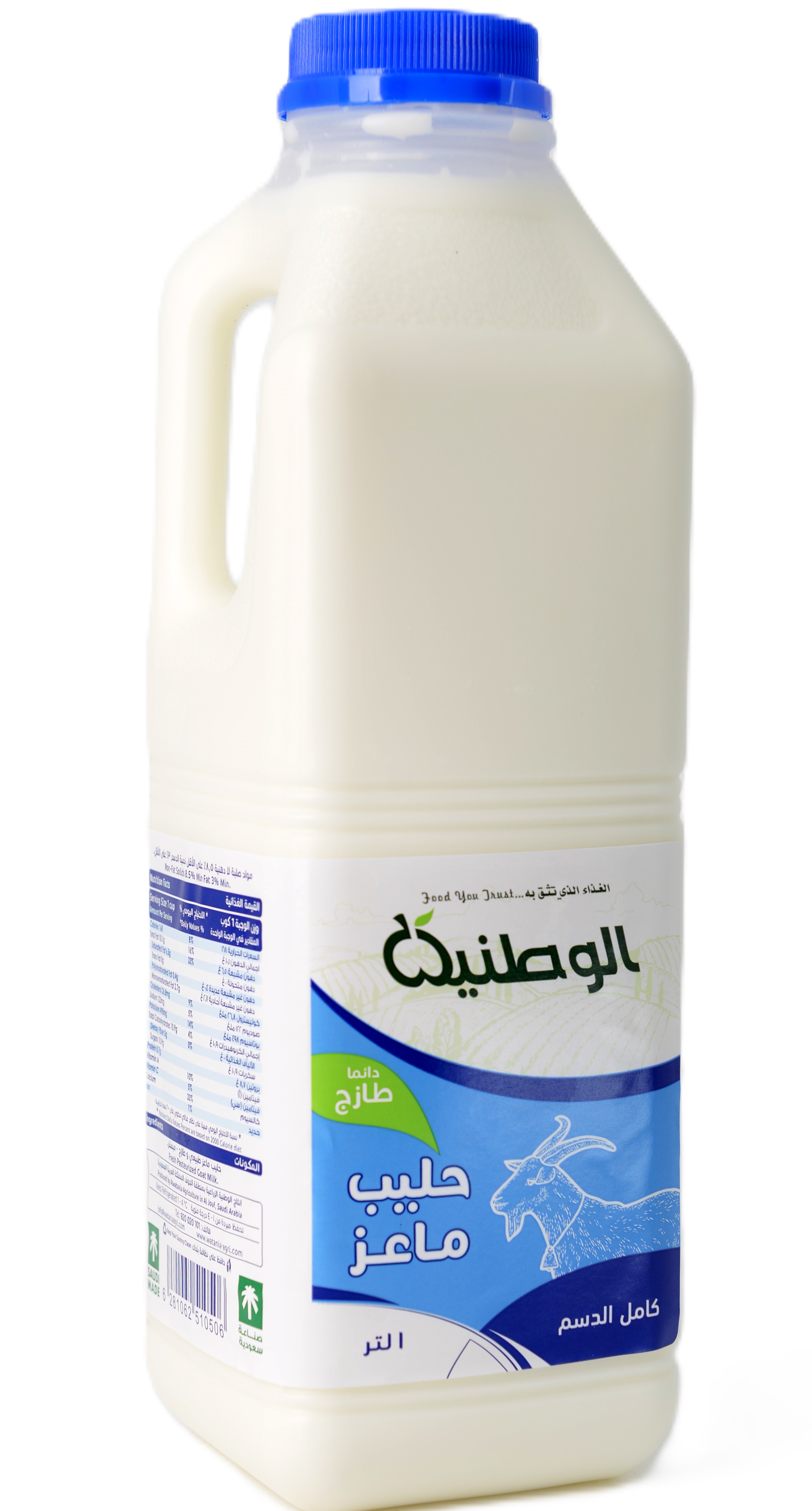 الوطنية