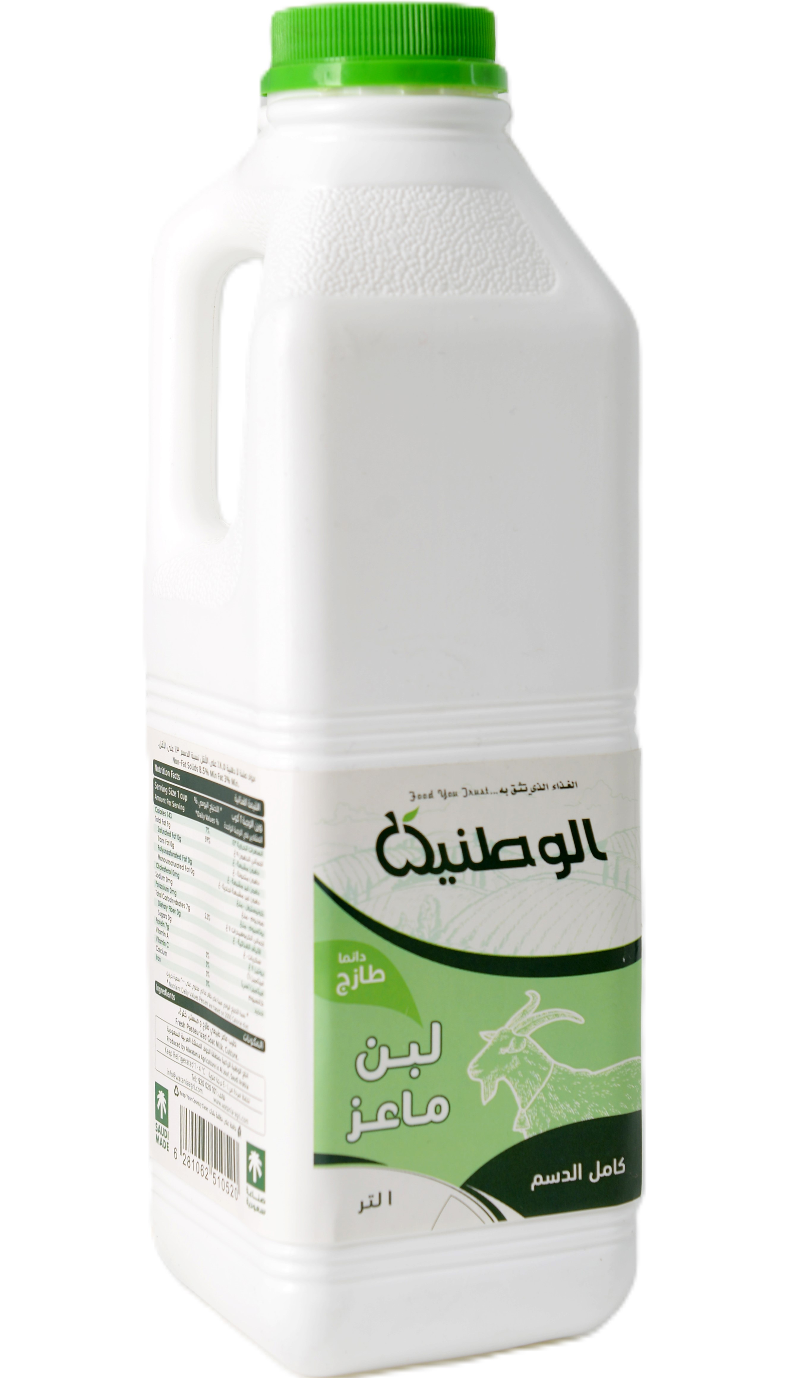 الوطنية