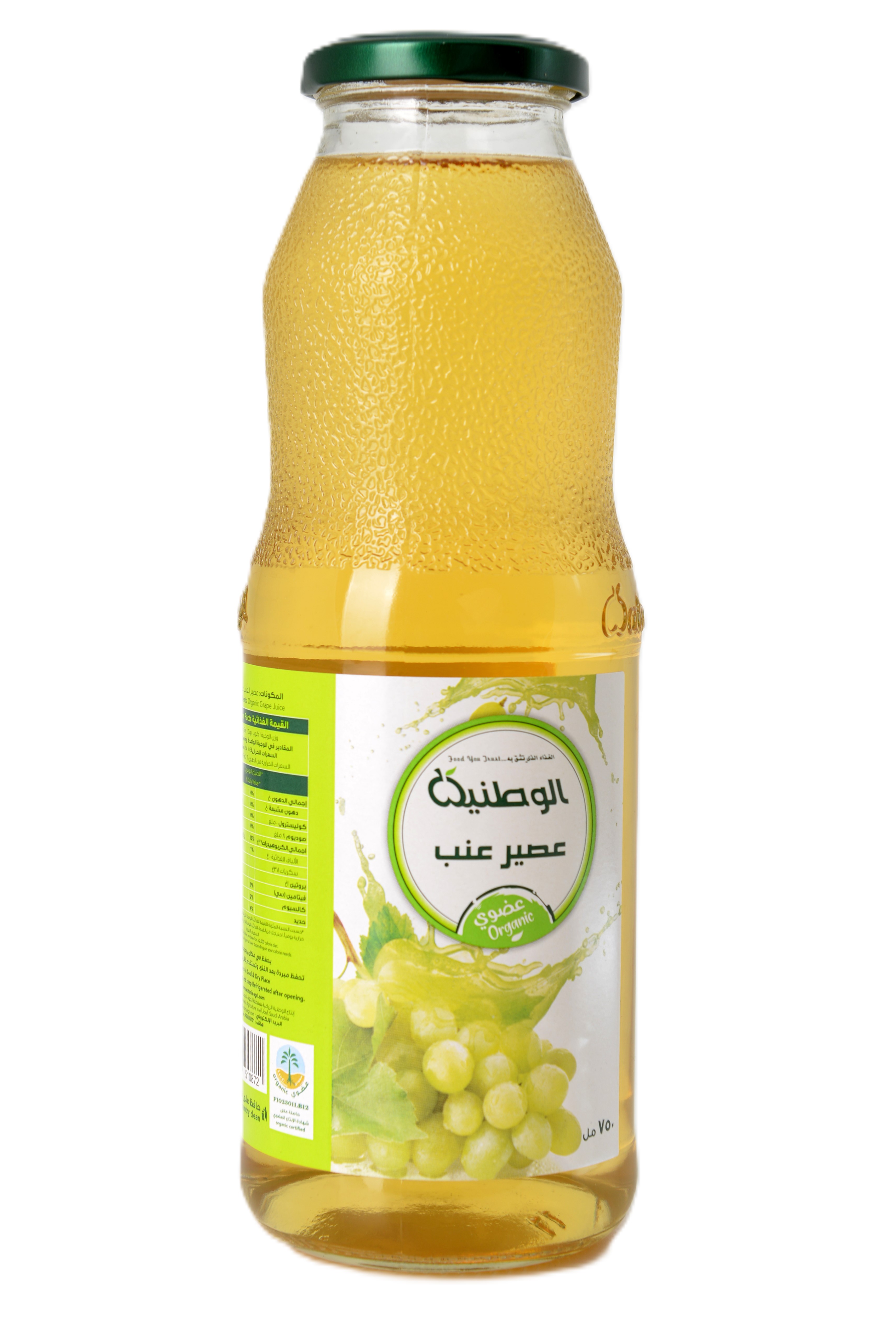 الوطنية