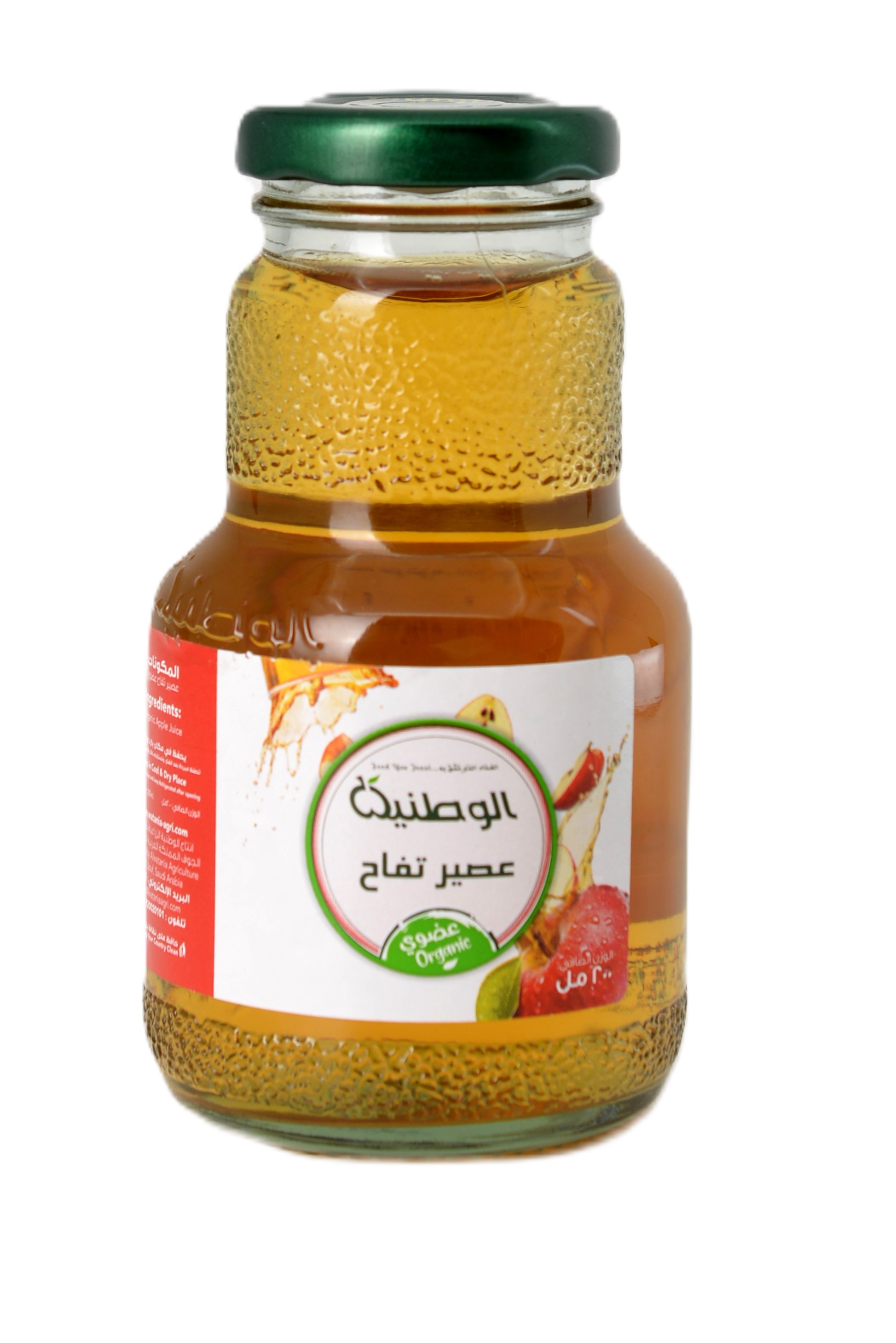 الوطنية