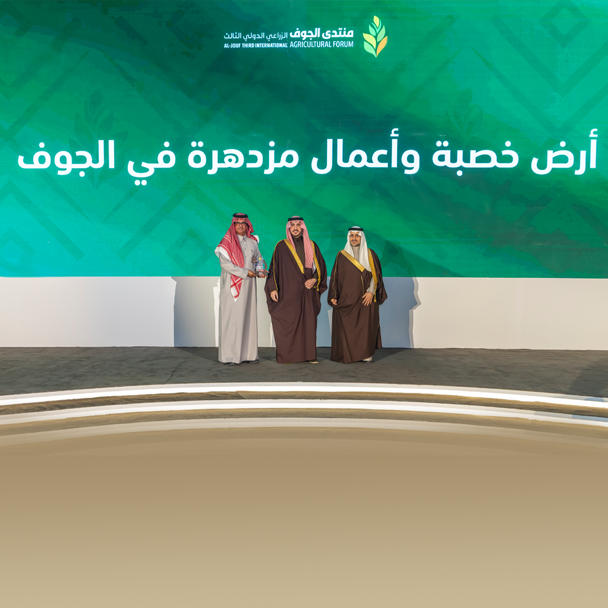 تكريم امير منطقة الجوف لشركة الوطنية الزراعية