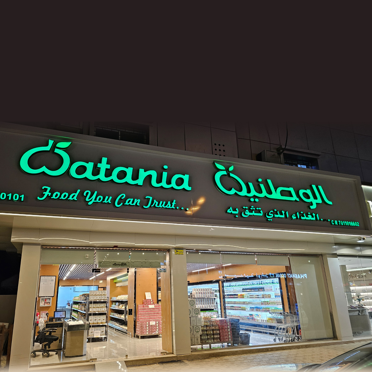 Al-Watania Agri inaugurates its new showroom in Al-Kharj Governorate