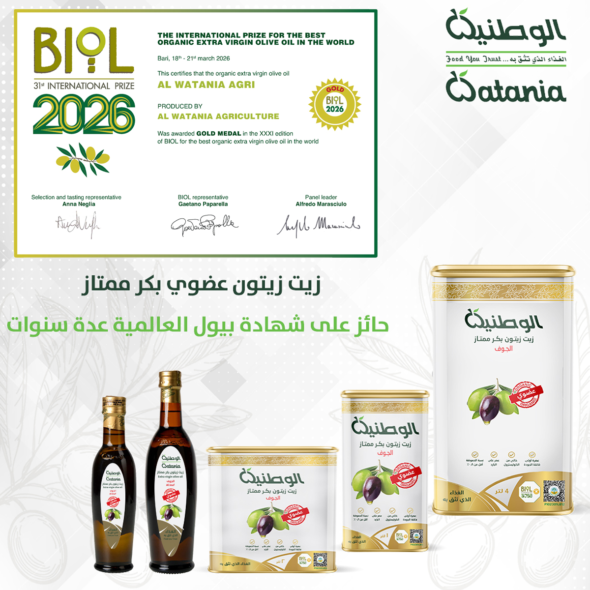 Al-Watania Agri has received the Italian BIOL certification for 2026